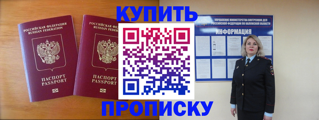 временная регистрация в квартире в Агиделе