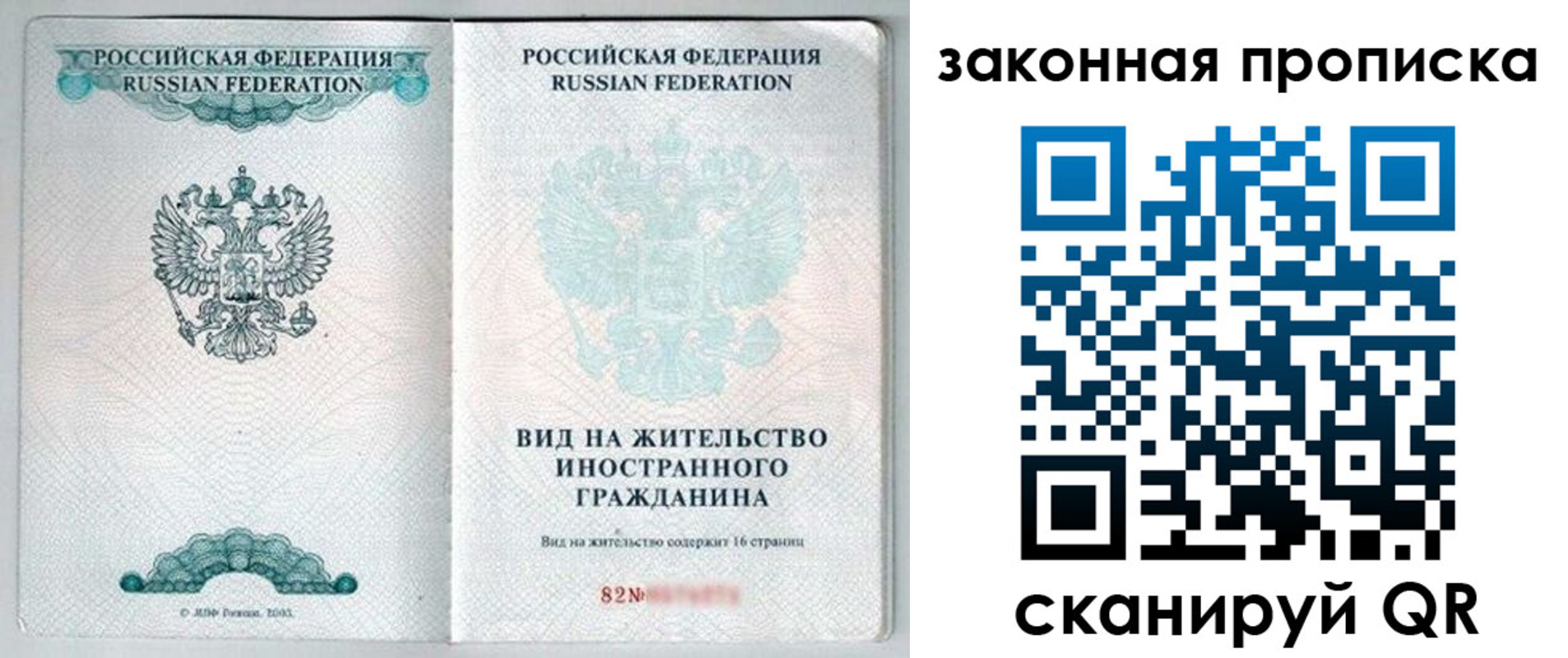 прописка гарантия в Агиделе