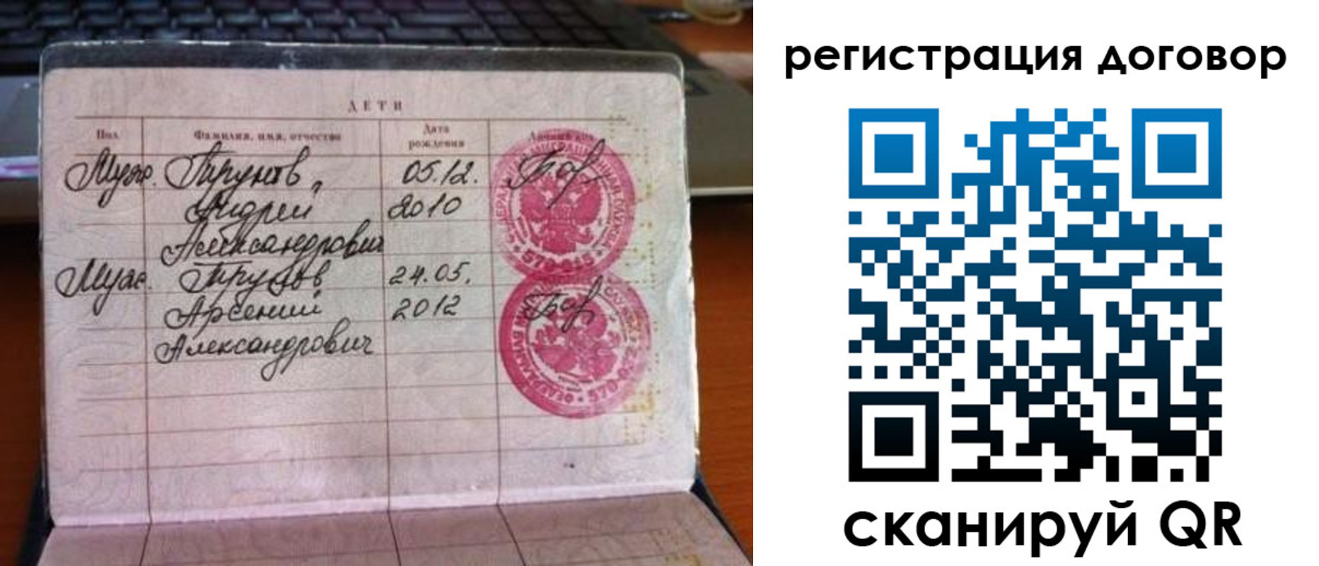 временная регистрация поиск в Агиделе