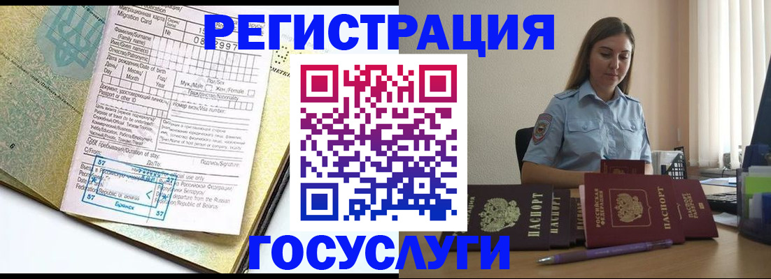 временная регистрация 2025 в Агиделе