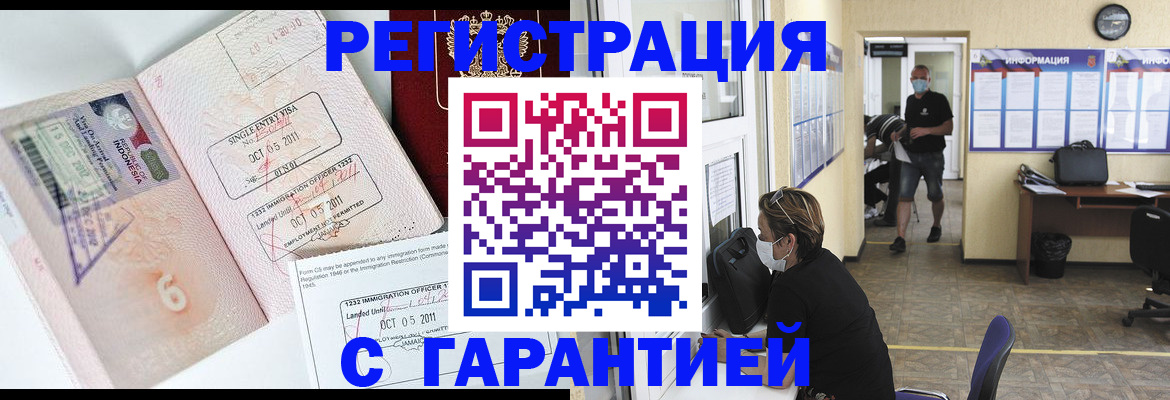 временная регистрация госуслуги в Агиделе