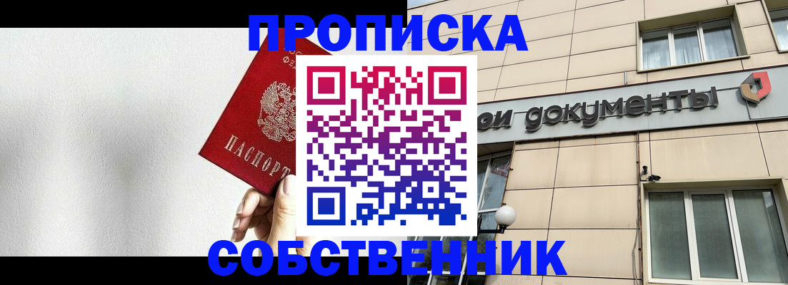 временная регистрация для школы в Агиделе