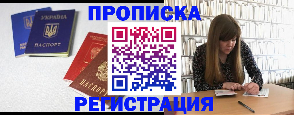 прописка от собственника в Агиделе
