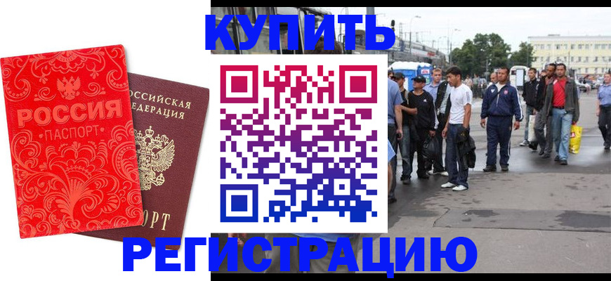 прописка в квартире в Агиделе