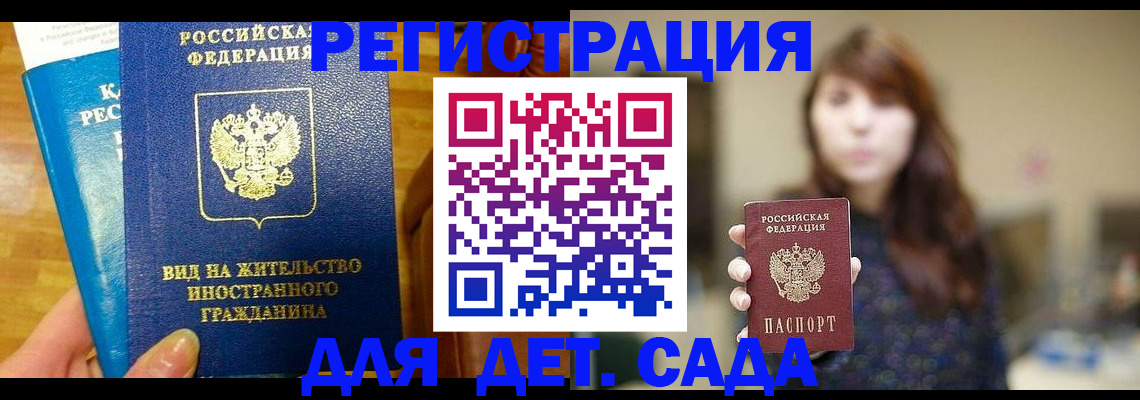 прописка для военкомата в Агиделе