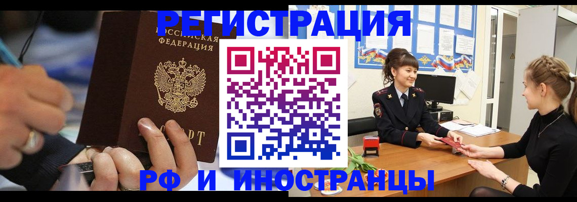 временная регистрация госуслуги в Агиделе